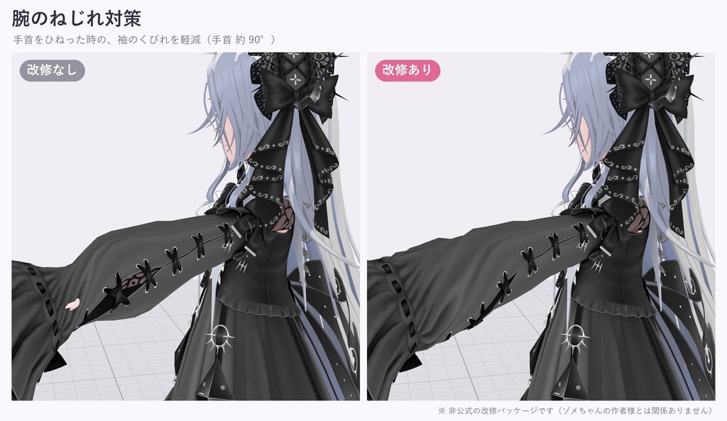 ゾメちゃん近代化改修パッケージ