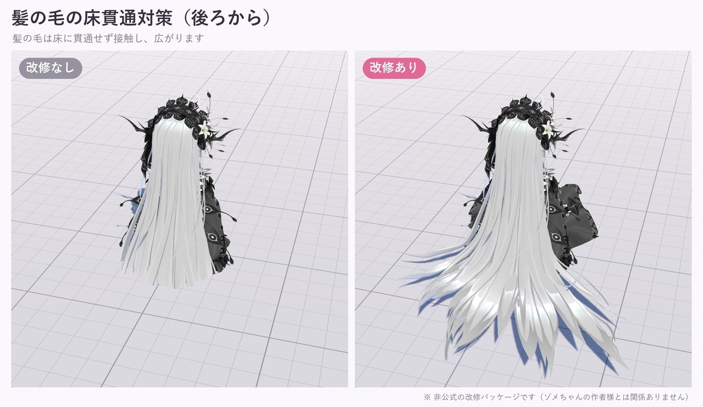 ゾメちゃん近代化改修パッケージ