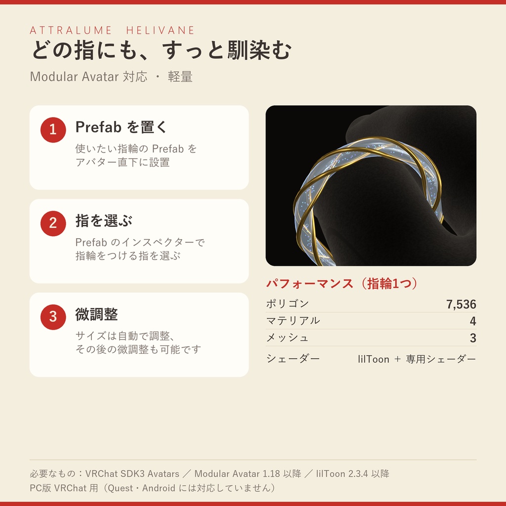 【MA対応】Attralume Helivane(アトラルーム ヘリベイン)|光の粒が漂う指輪(汎用)
