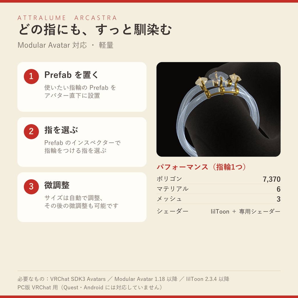 【MA対応】Attralume Arcastra(アトラルーム アルカストラ)|光の粒が漂う指輪(汎用)