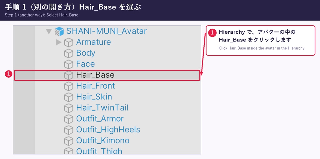 ゲーミングアホ毛|AudioLink対応・虹色に光るアホ毛|SHANI-MUNI対応【無料】