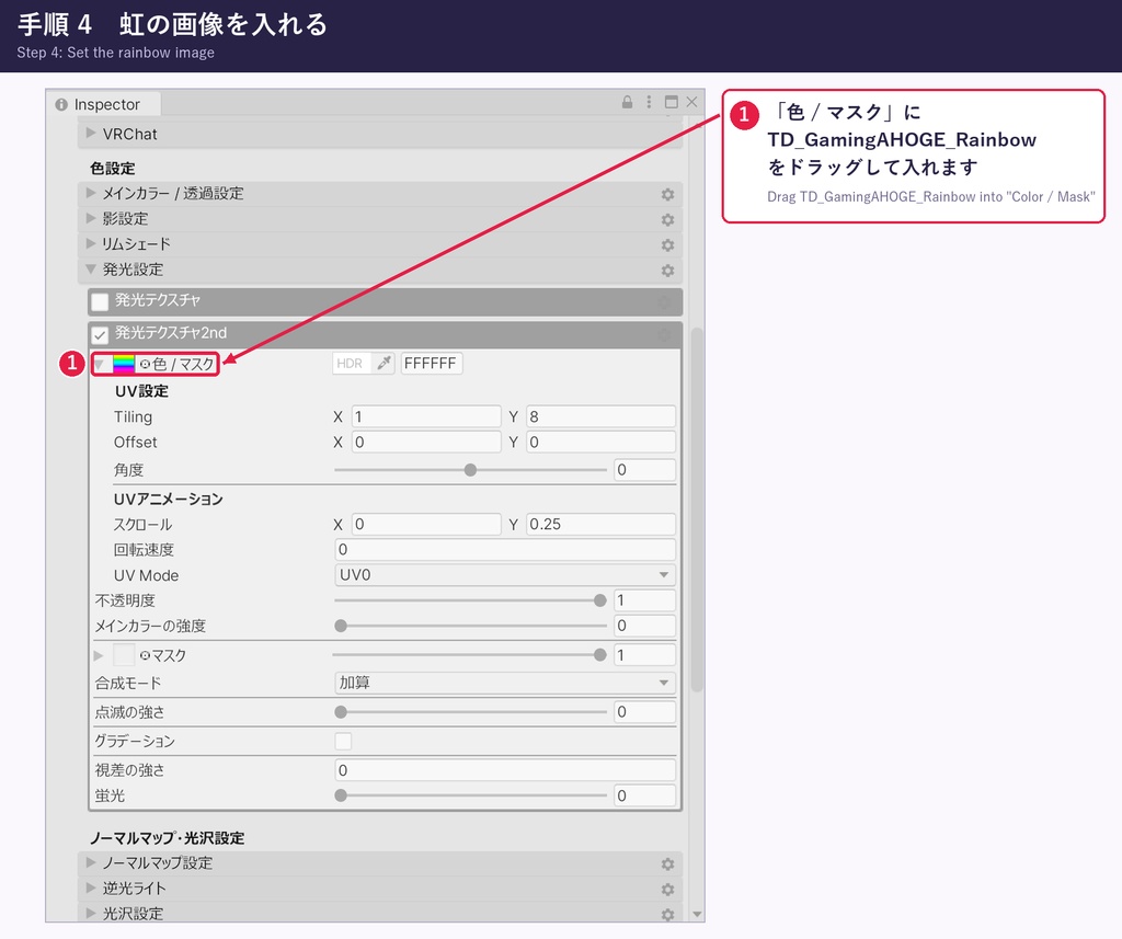 ゲーミングアホ毛|AudioLink対応・虹色に光るアホ毛|SHANI-MUNI対応【無料】