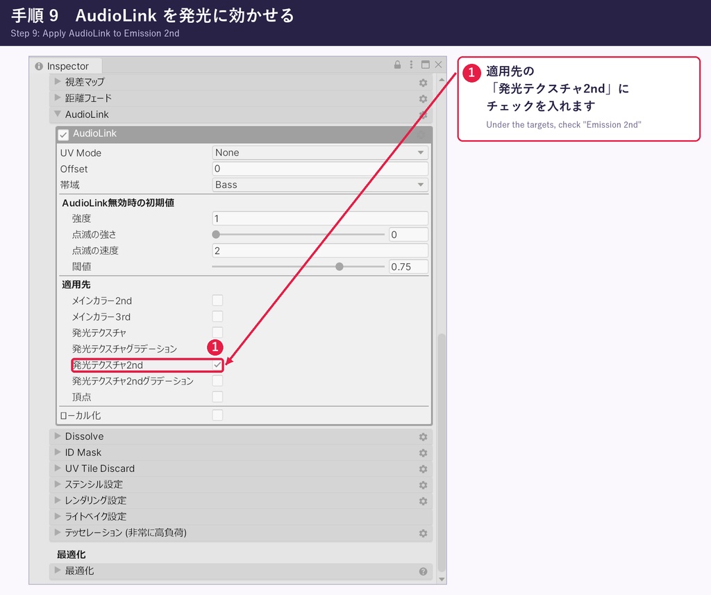 ゲーミングアホ毛|AudioLink対応・虹色に光るアホ毛|SHANI-MUNI対応【無料】
