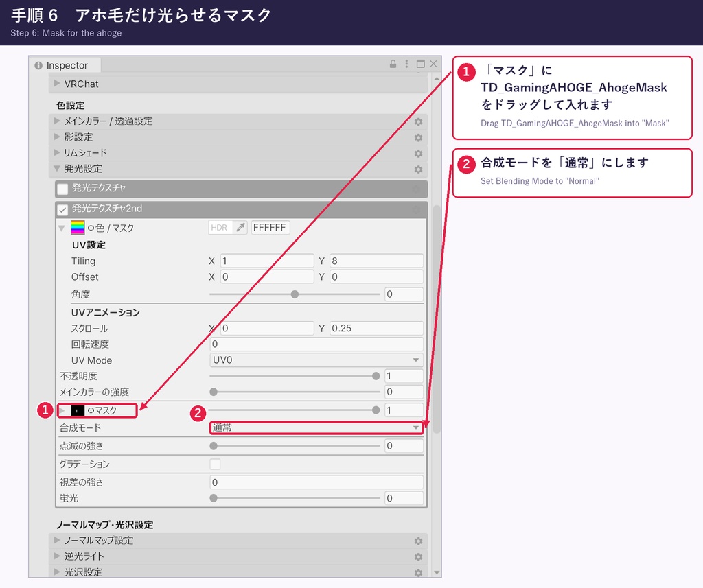 ゲーミングアホ毛|AudioLink対応・虹色に光るアホ毛|SHANI-MUNI対応【無料】