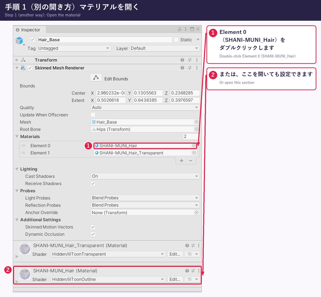 ゲーミングアホ毛|AudioLink対応・虹色に光るアホ毛|SHANI-MUNI対応【無料】