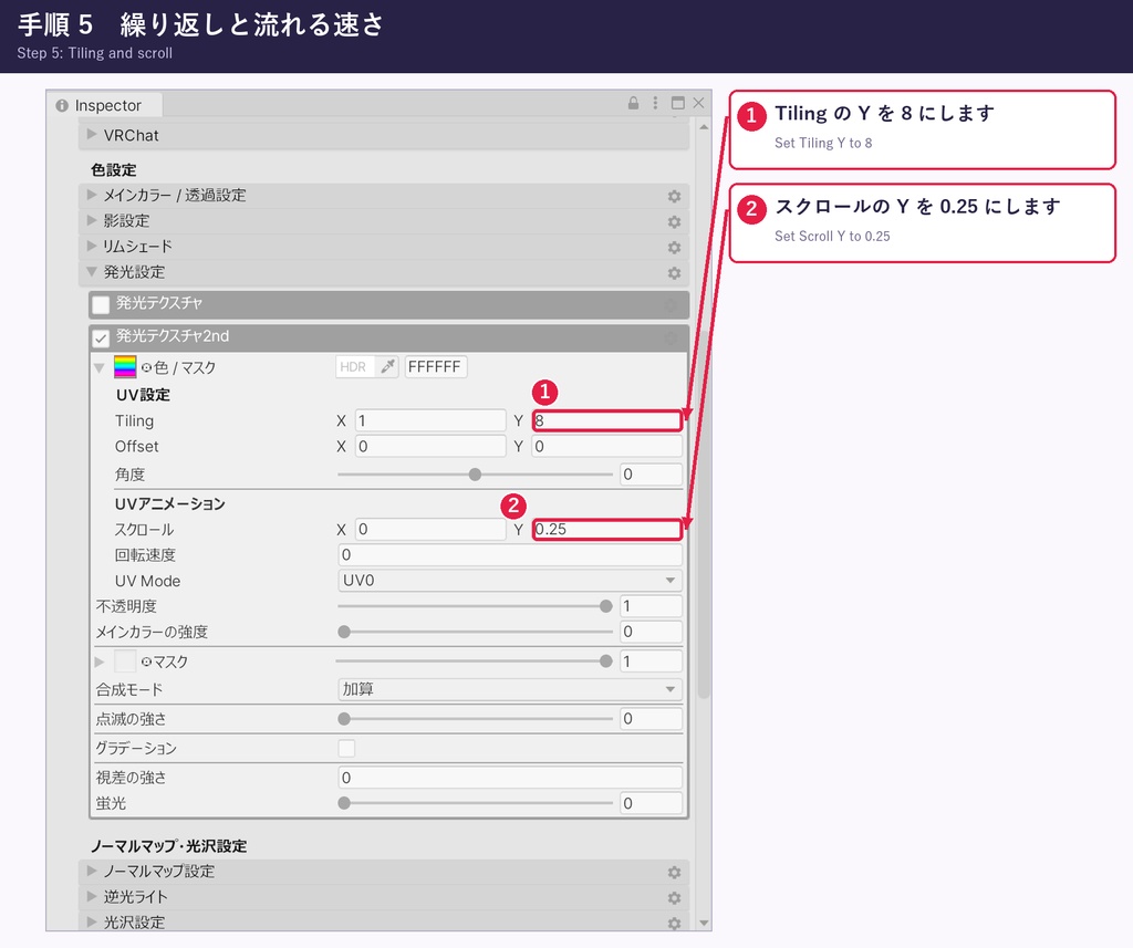 ゲーミングアホ毛|AudioLink対応・虹色に光るアホ毛|SHANI-MUNI対応【無料】