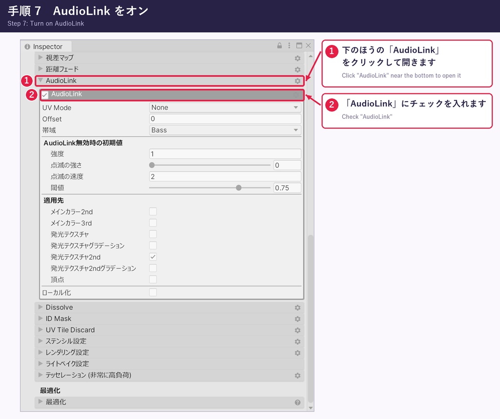 ゲーミングアホ毛|AudioLink対応・虹色に光るアホ毛|SHANI-MUNI対応【無料】