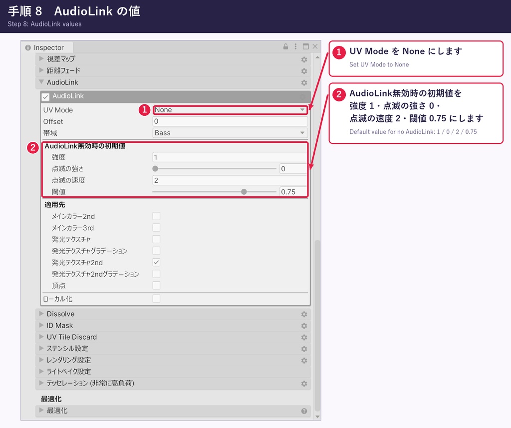ゲーミングアホ毛|AudioLink対応・虹色に光るアホ毛|SHANI-MUNI対応【無料】