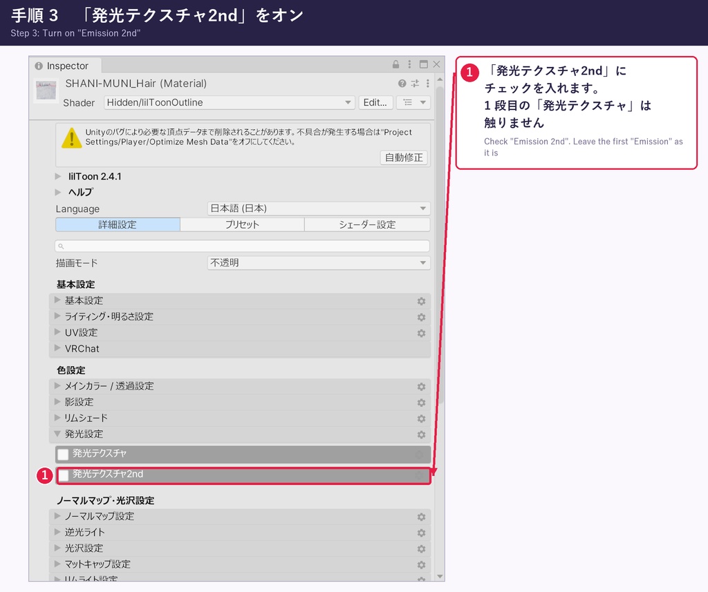 ゲーミングアホ毛|AudioLink対応・虹色に光るアホ毛|SHANI-MUNI対応【無料】