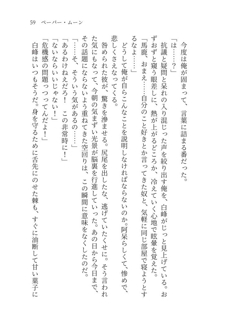 メイビー・トゥルーの延長線