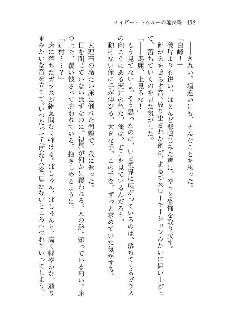 メイビー・トゥルーの延長線