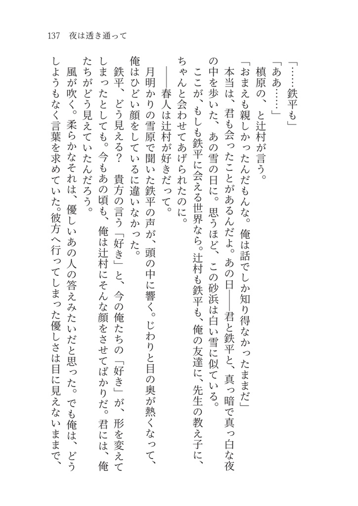 メイビー・トゥルーの延長線