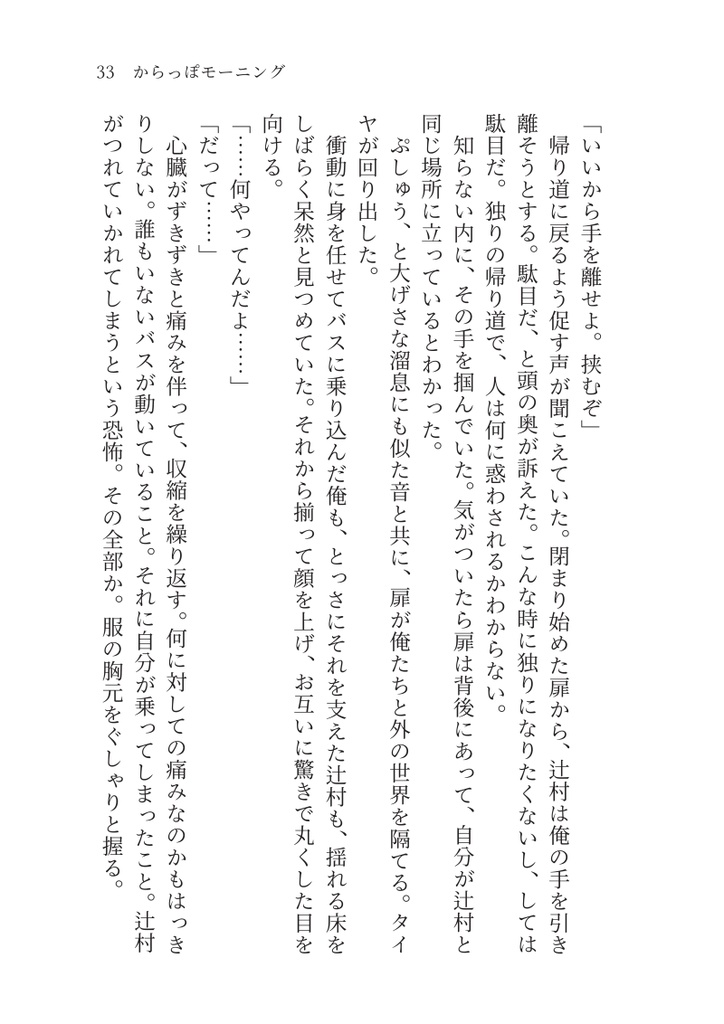 メイビー・トゥルーの延長線