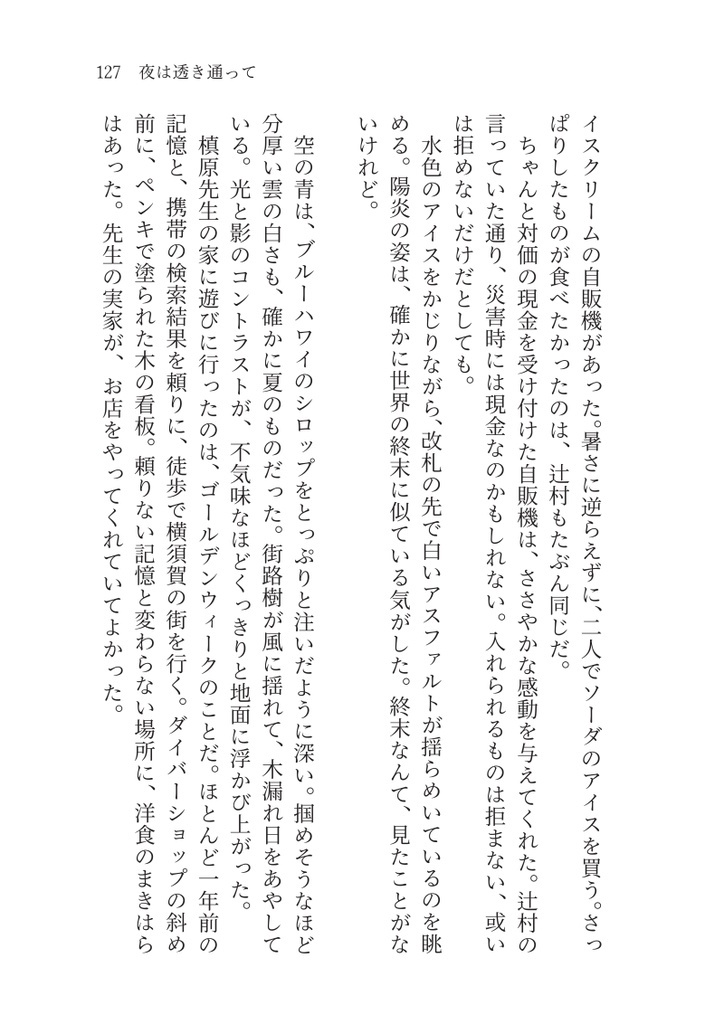 メイビー・トゥルーの延長線