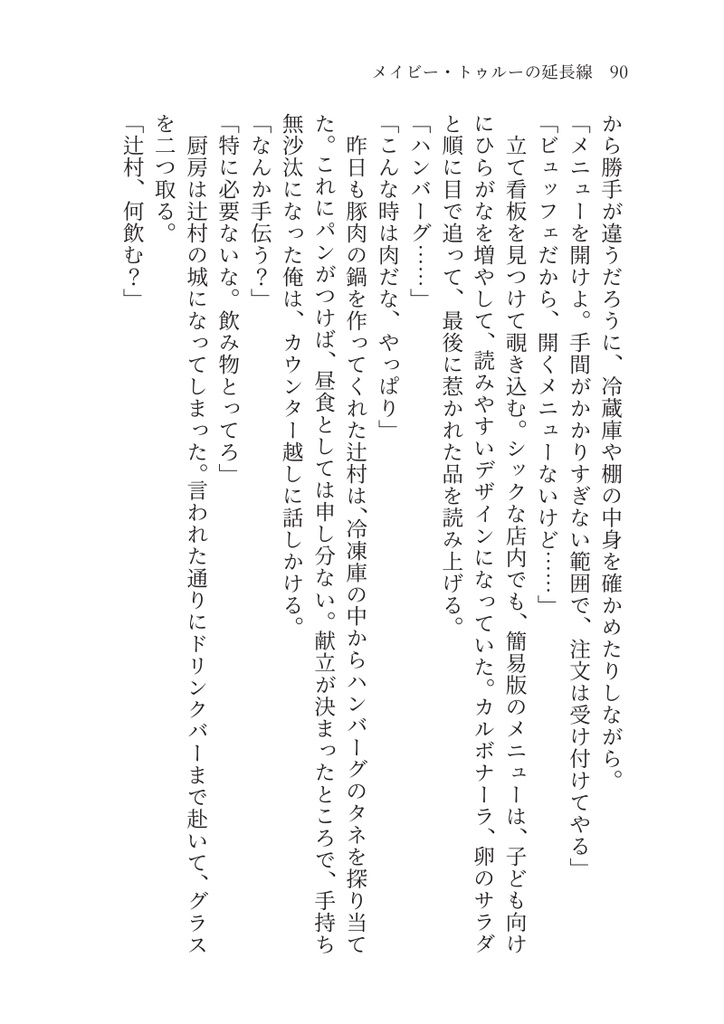 メイビー・トゥルーの延長線