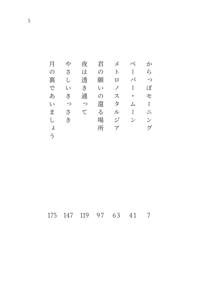 メイビー・トゥルーの延長線