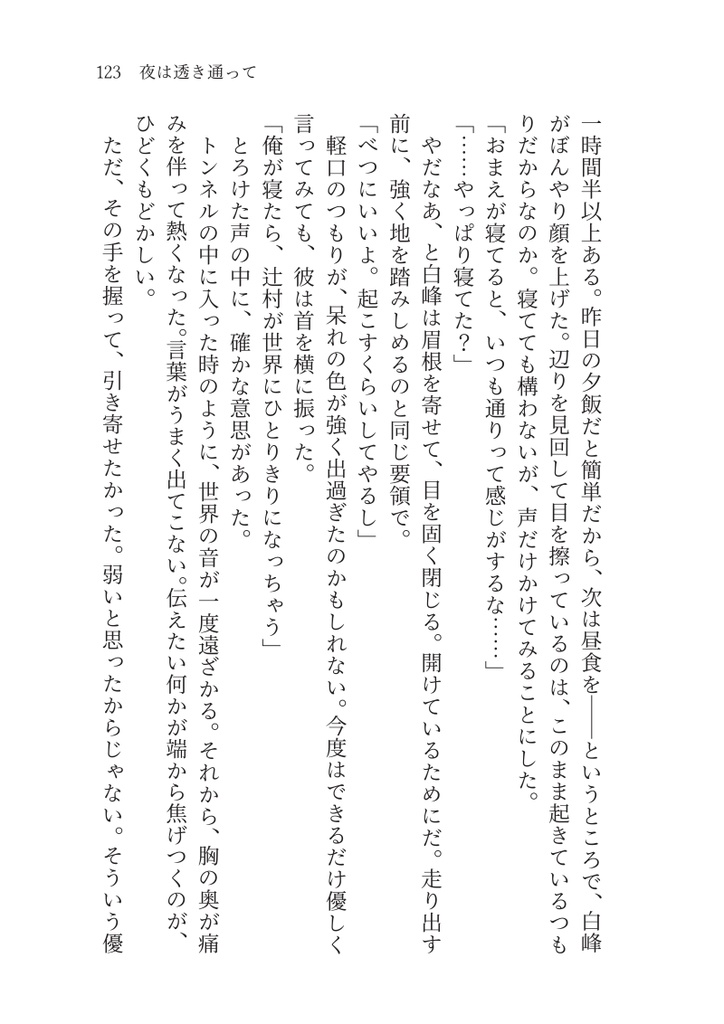 メイビー・トゥルーの延長線