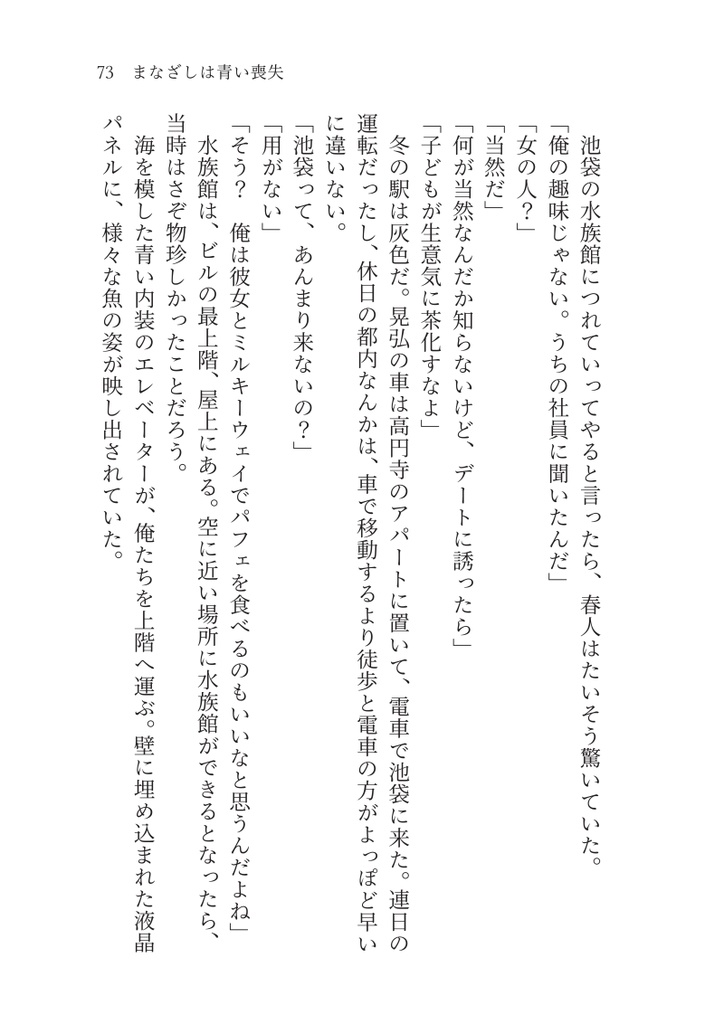 ハート・アンド・シーク