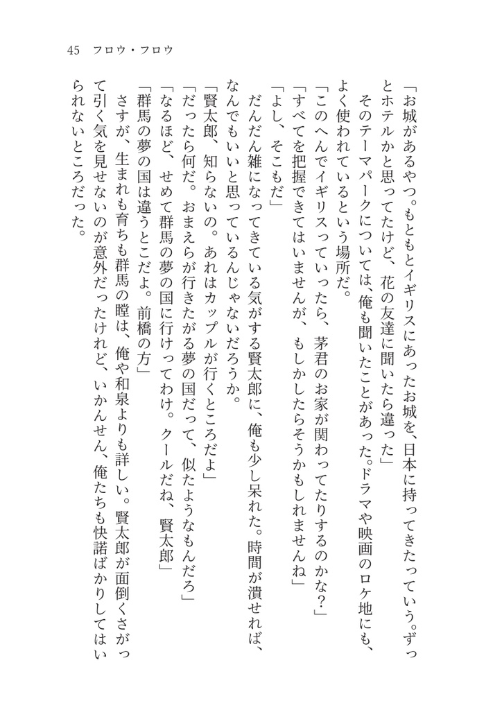 ハート・アンド・シーク