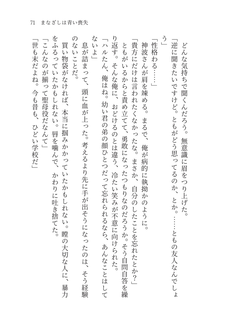 ハート・アンド・シーク