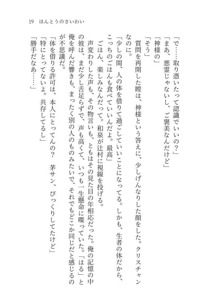 ハート・アンド・シーク