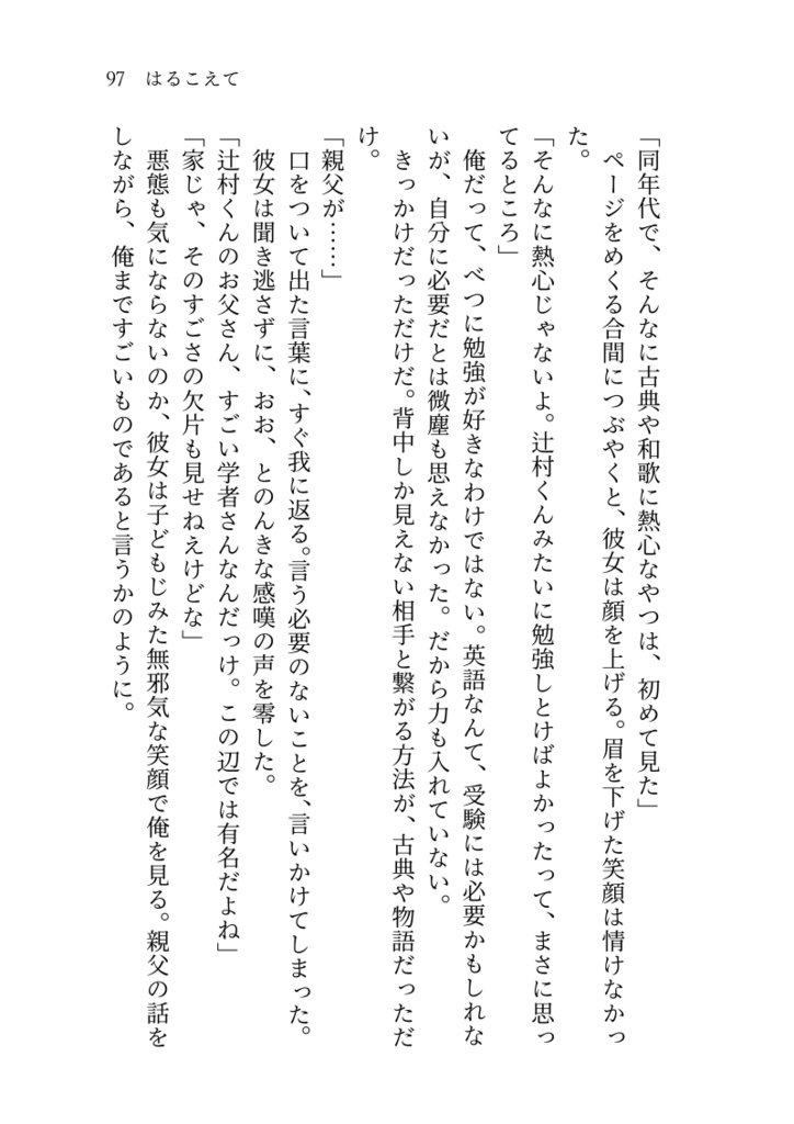 おとぎの国ではないところ