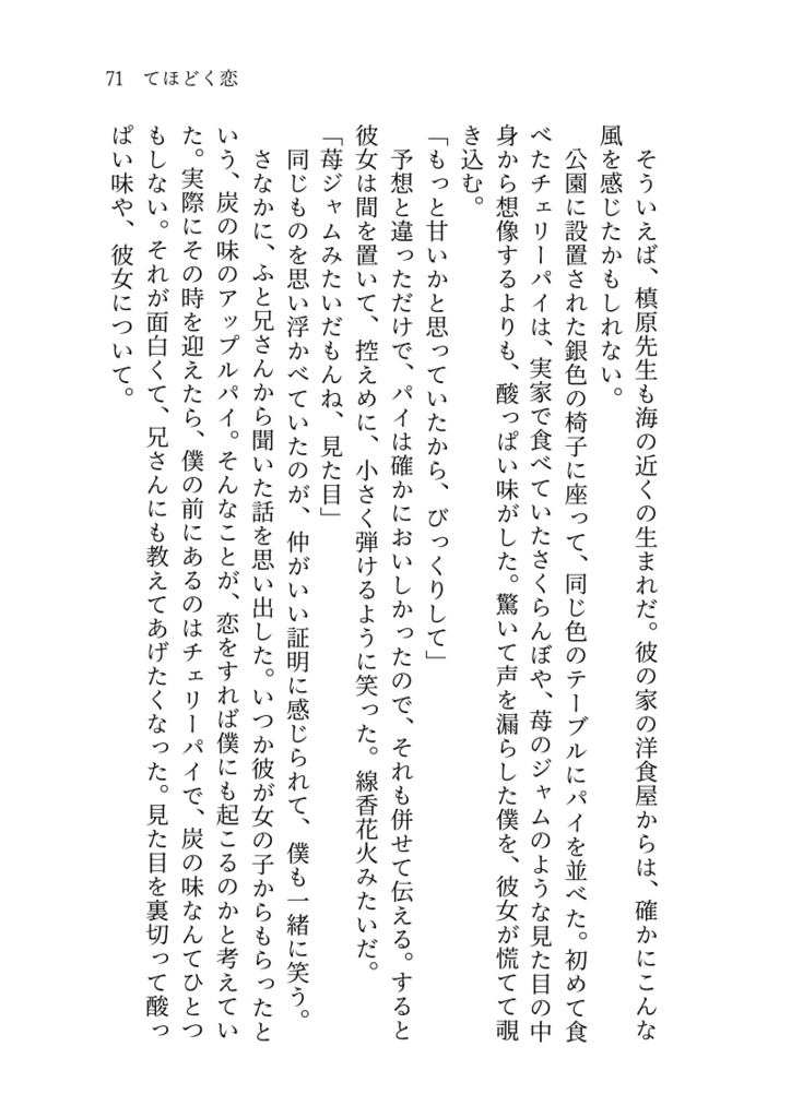 おとぎの国ではないところ