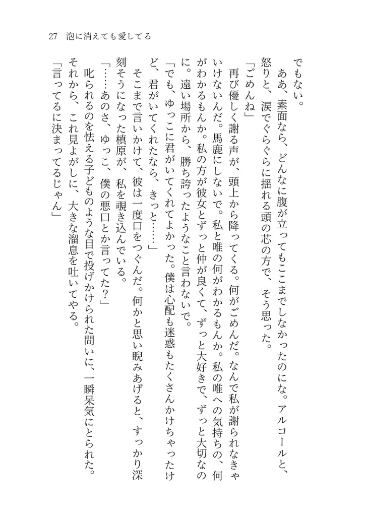 ラスト・ラブレター