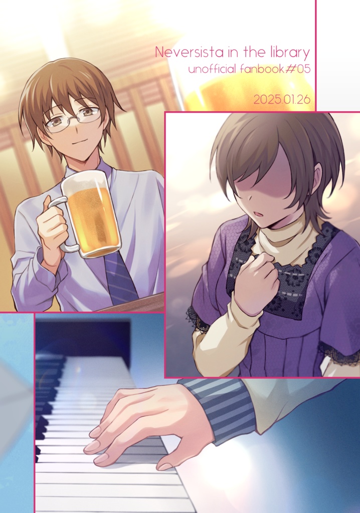 ラスト・ラブレター