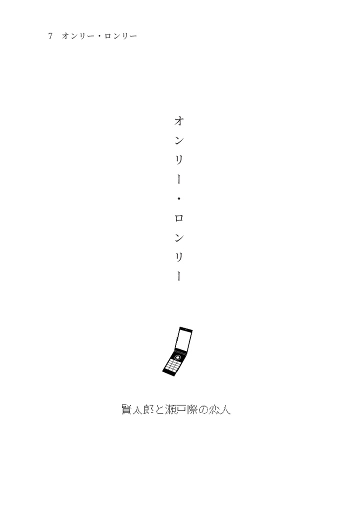 ラスト・ラブレター