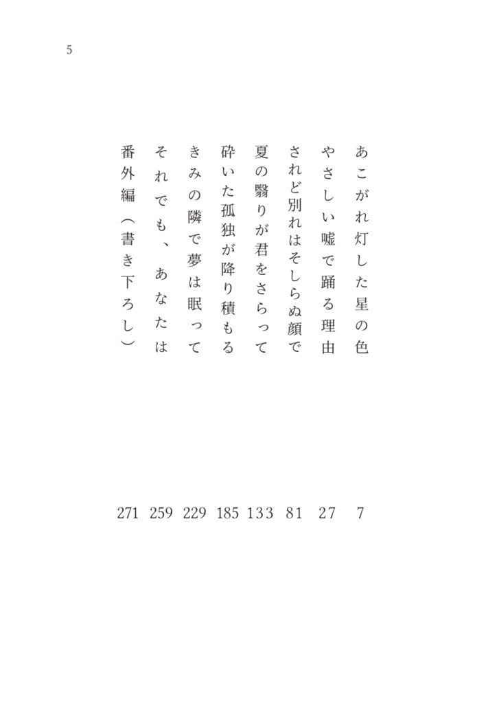 それでも道をゆく人よ