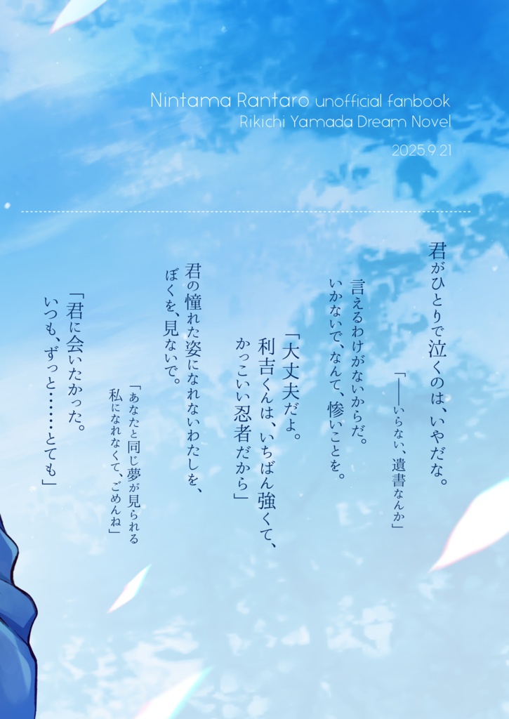 それでも道をゆく人よ