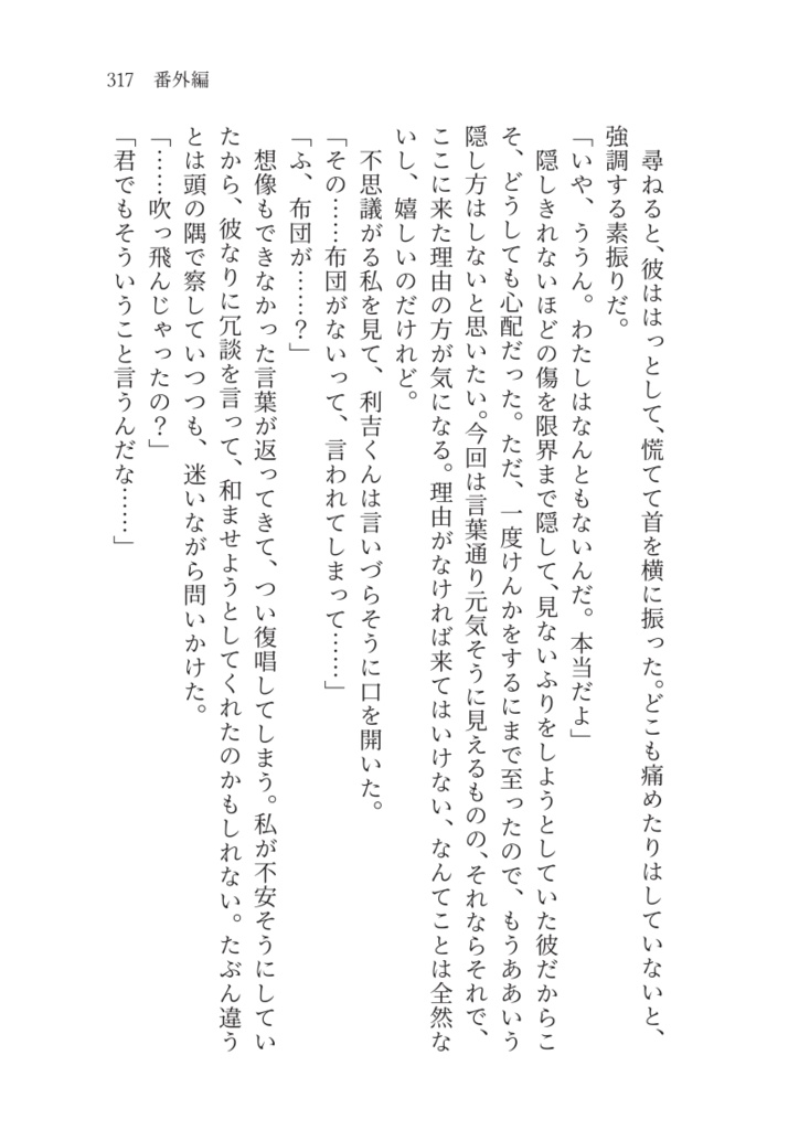 それでも道をゆく人よ