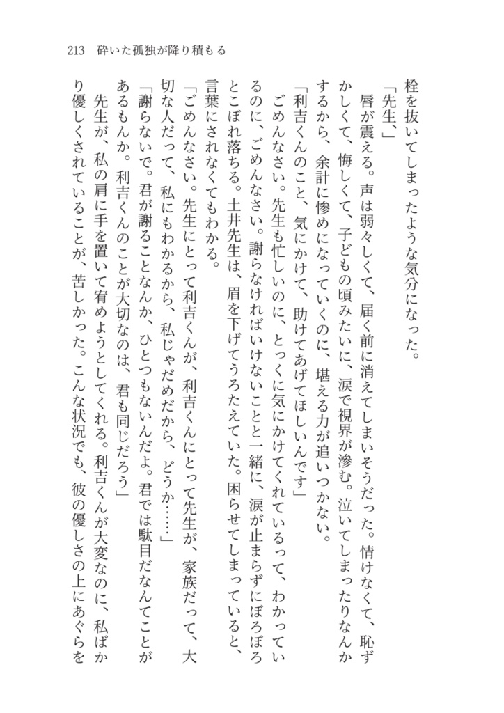 それでも道をゆく人よ