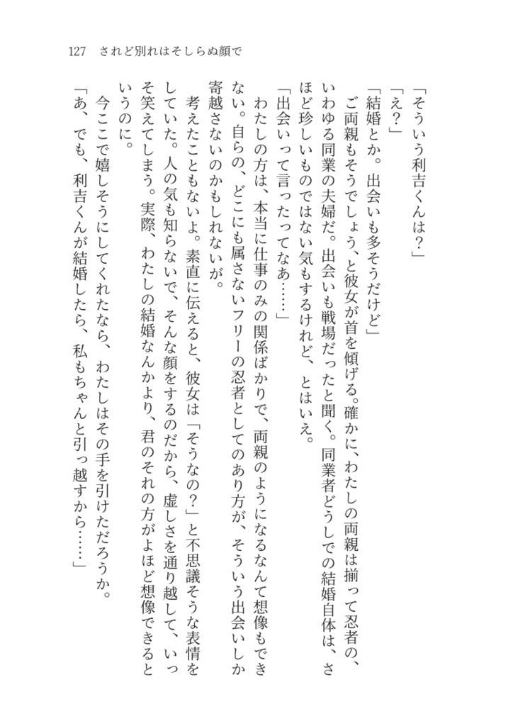 それでも道をゆく人よ