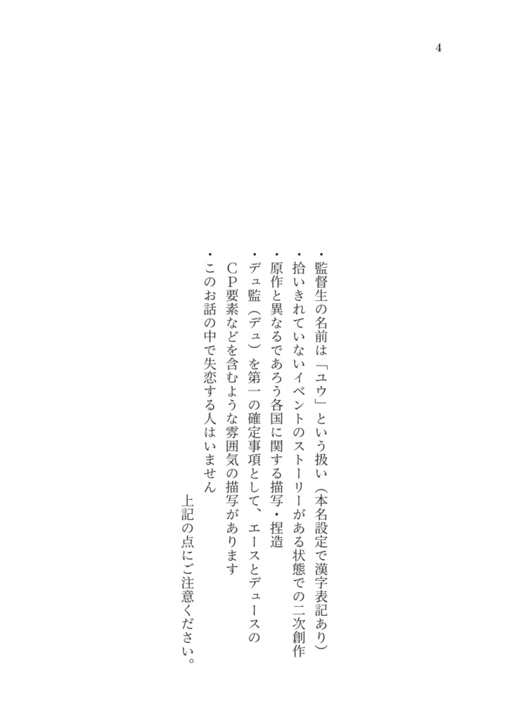 遥か彼方のハッピーエンド