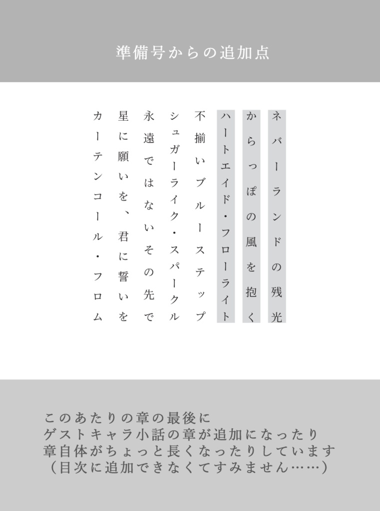 遥か彼方のハッピーエンド
