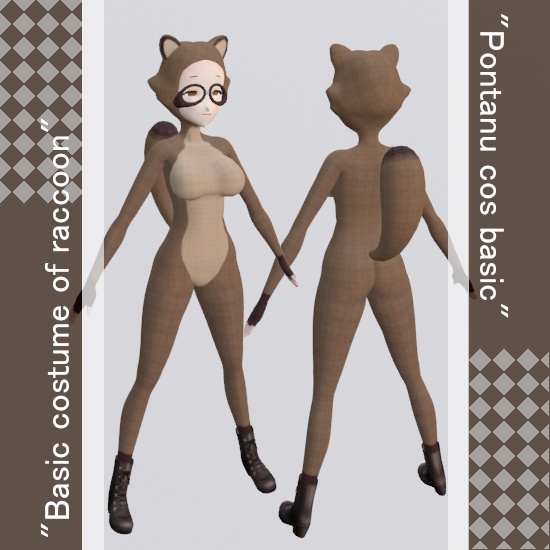 ぽんタヌこすベーシック