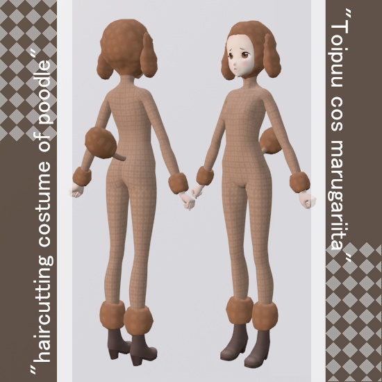 トイプーこすマルガリ~タ