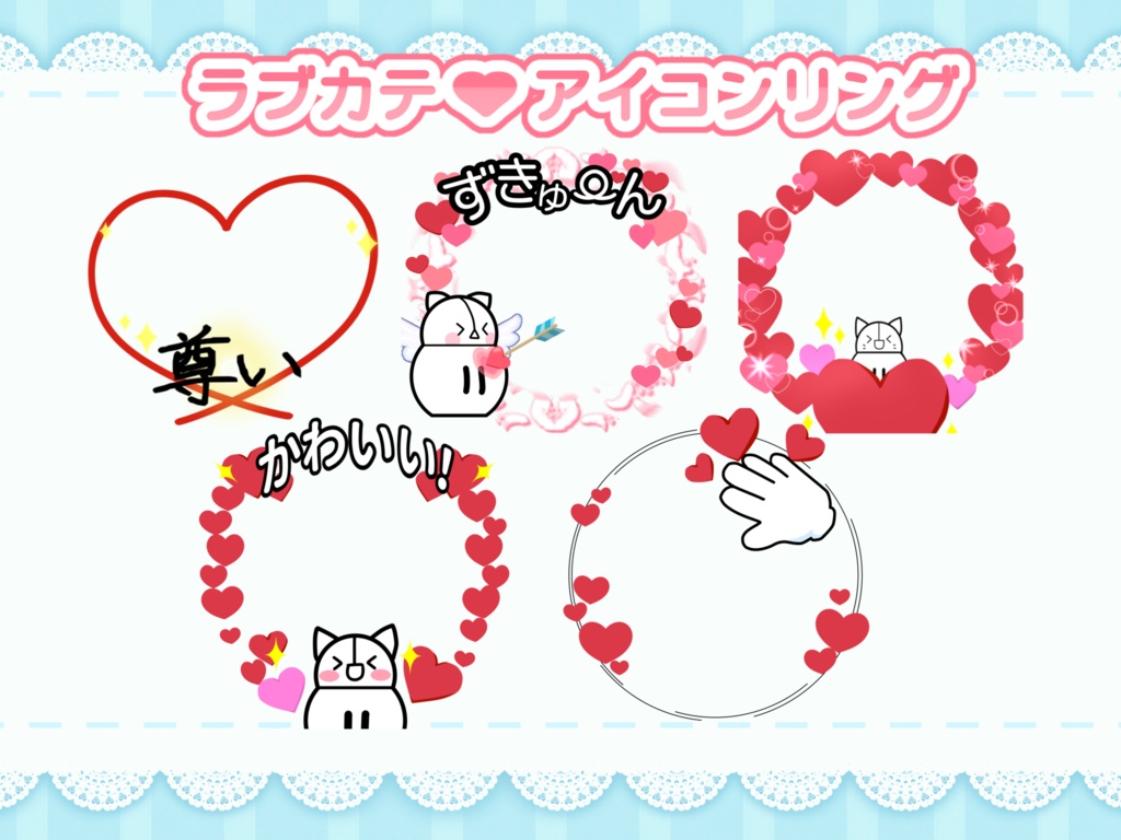 ラブカテ♡アイコンリング第2弾
