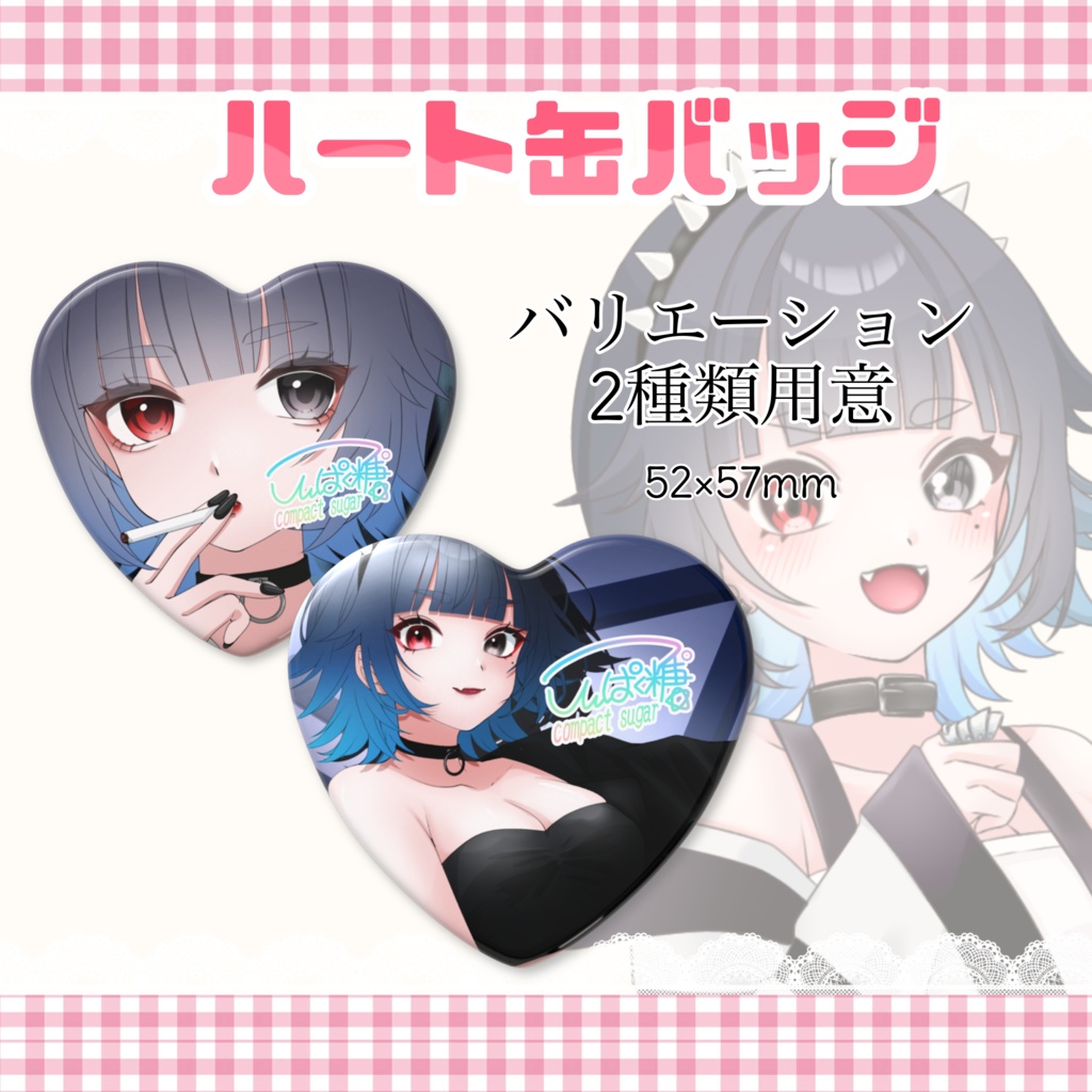 こんぱく糖° ハート缶バッジ