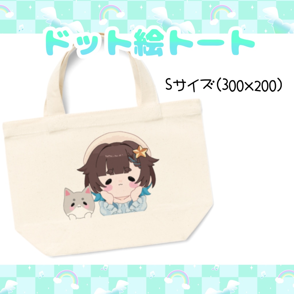 こんぱく糖° ドットトートバッグS