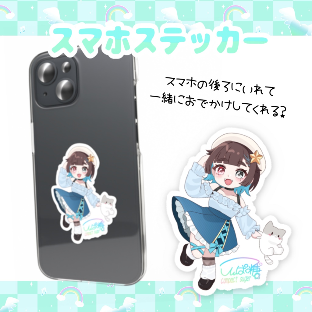 こんぱく糖°ステッカー