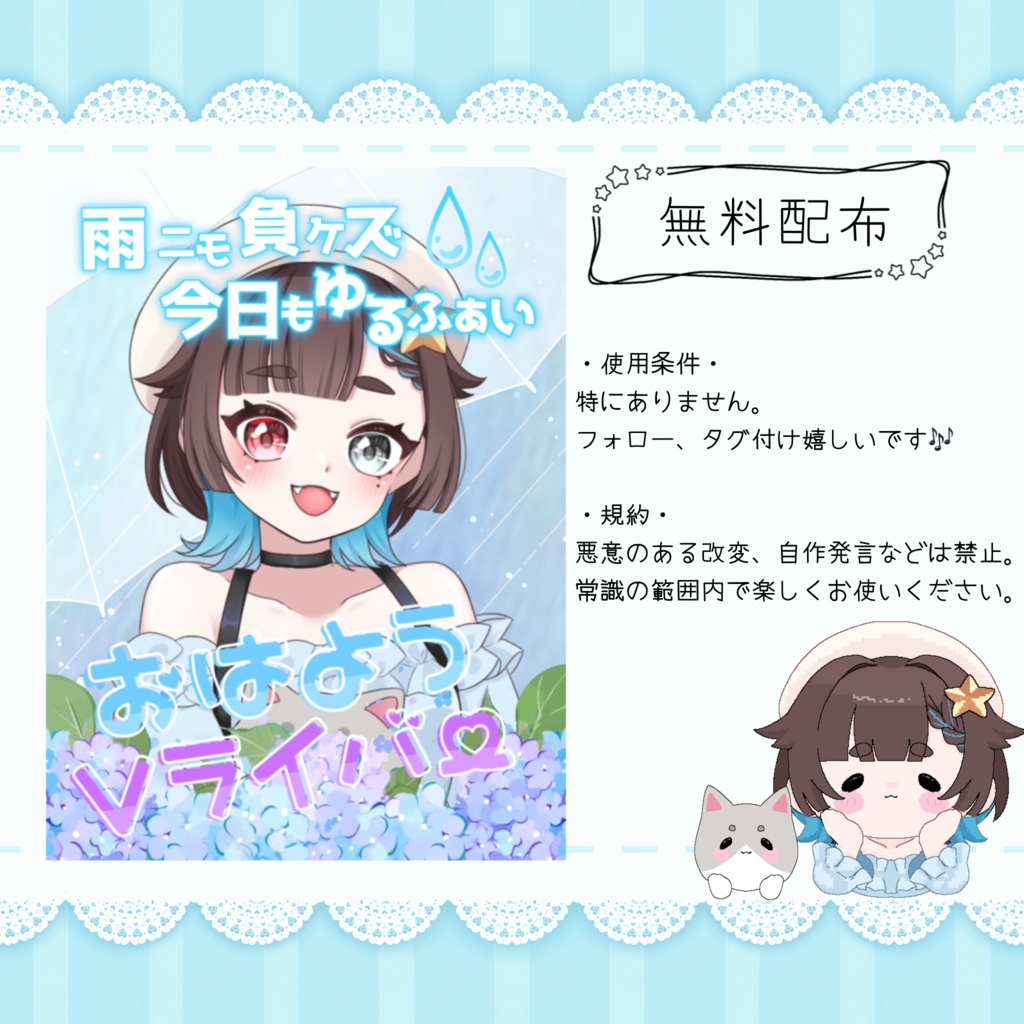 X投稿用 おはV素材 