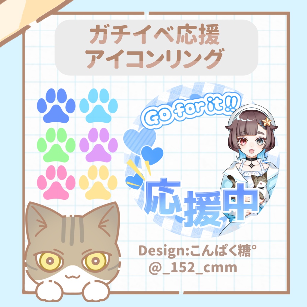 ［IRIAM素材］ガチイベ 応援リング