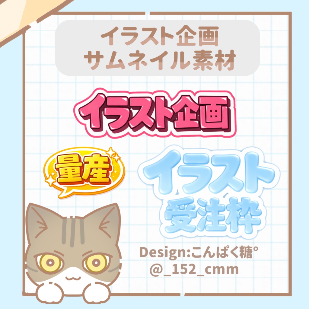 [ IRIAM素材 ]お絵描き企画タイトル