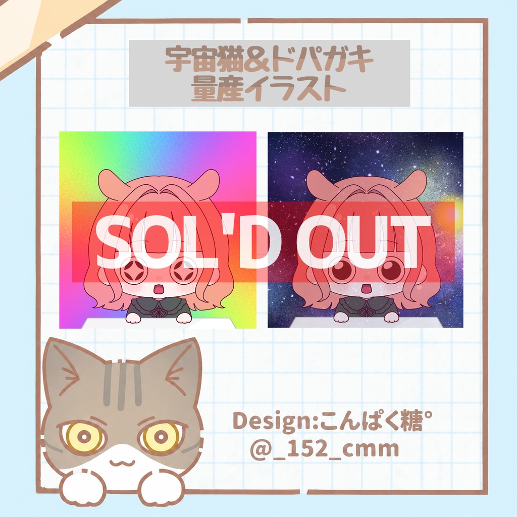 めんだこ ちゃん