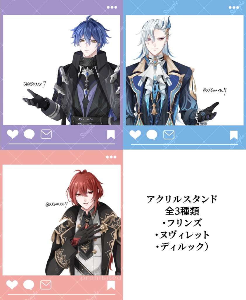 アクリルスタンド