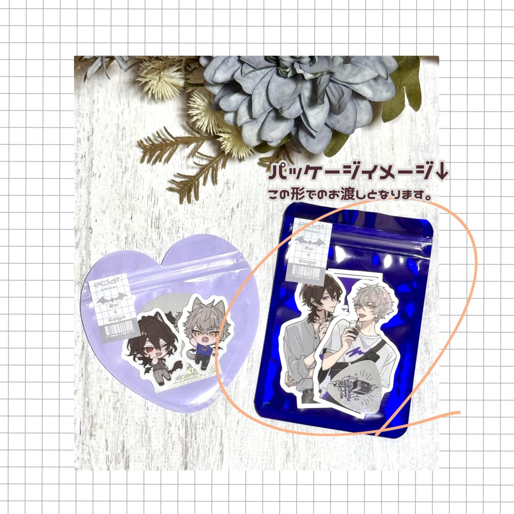 ステッカーセット(等身ver.)