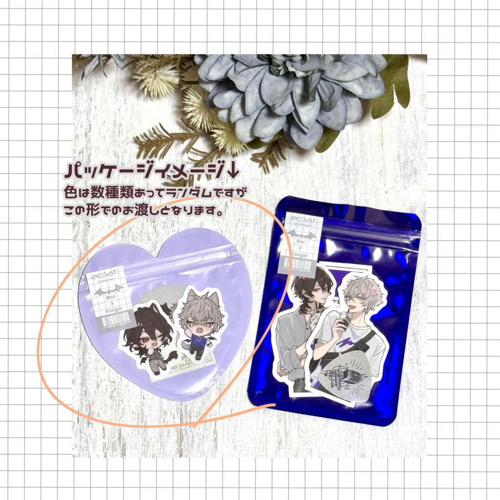 ステッカーセット(ちびver.)